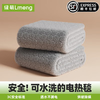 LMENG 綠萌電熱毯1.8x2米電褥子單雙人自動(dòng)斷電雙控 - 180*1501.8m -