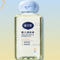 DEXTER 戴可思 嬰兒潤膚油 80ml