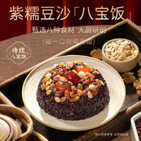 同慶樓 八寶飯糯米飯 390g