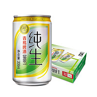 TSINGTAO 青島啤酒 純生啤酒 200mL*24罐