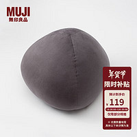 MUJI 無(wú)印良品 無(wú)印良品（MUJI） 可當(dāng)成腰墊使用的 柔軟靠墊 抱枕 腰托腰靠 靠枕教師節(jié)禮物 炭灰色
