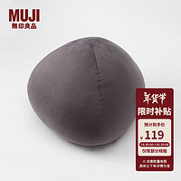 MUJI 無印良品 無印良品（MUJI） 可當(dāng)成腰墊使用的 柔軟靠墊 抱枕 腰托腰靠 靠枕教師節(jié)禮物 炭灰色