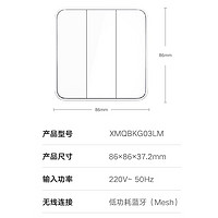 Xiaomi 小米 智能開關(guān)零火版（三開）