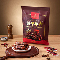 One's Member 1號會員店 風干牛肉干原味 400g（贈 黑椒牛肉燒麥 900g）