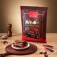 One's Member 1號(hào)會(huì)員店 風(fēng)干牛肉干原味 400g（贈(zèng) 黑椒牛肉燒麥 900g）