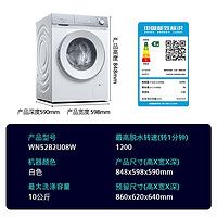 SIEMENS 西門子 小晶鉆系列 10公斤 全自動(dòng)洗衣機(jī)帶烘干洗烘一體機(jī) 隱形觸控 瓷感旋鈕 蒸氣護(hù)理WN52B2U08W