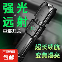 JX 京喜 LED 高亮手電筒 400毫安 變焦遠(yuǎn)射高續(xù)航戶(hù)外可充電便攜式