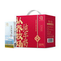 認(rèn)養(yǎng) 純牛奶 200mL*10盒 紅色新年禮盒