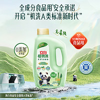 Liby 立白 植物源洗碗粉 1kg