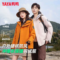 YAYA 鴨鴨羽絨服 5折清倉(cāng)！冰殼系列90絨沖鋒衣羽絨服