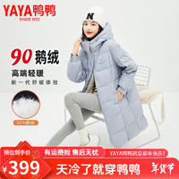 YAYA 鴨鴨羽絨服 真5折！90鵝絨 高端加厚羽絨服 中長(zhǎng)款