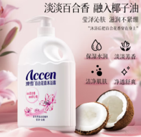 ACCEN 澳雪 百合花香沐浴露 900g