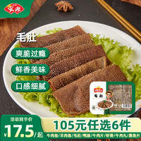 Anjoy 安井 速凍火鍋食材小酥肉魚豆腐魚籽包蟹味棒魚蛋 毛肚 固形物≥50% 200g（28款任選6款 贈送火鍋底料1包）