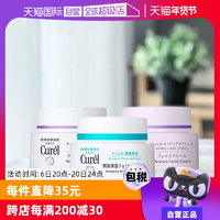 【自營(yíng)】Curel珂潤(rùn)保濕霜補(bǔ)水潤(rùn)膚霜酰胺乳霜面霜進(jìn)口護(hù)膚品40g