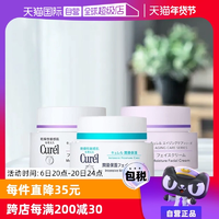 【自營】Curel珂潤保濕霜補水潤膚霜酰胺乳霜面霜進(jìn)口護膚品40g