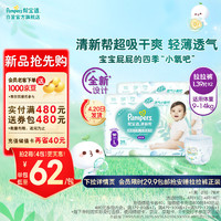 Pampers 幫寶適 清新幫拉拉褲L78片(9-14kg)  大碼尿褲尿不濕