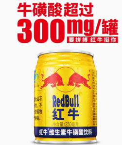 88VIP！Red Bull 紅牛 維生素?；撬犸嬃?50ml*24罐