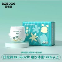 BoBDoG 巴布豆 菠蘿系列 拉拉褲 XXL34/XXXL32片（尺碼任選）