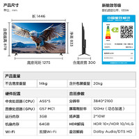 FFALCON 雷鳥 鵬6 24款 電視機65英寸 120Hz動態(tài)加速 高色域 3+64GB  鵬6 24款 節(jié)能版