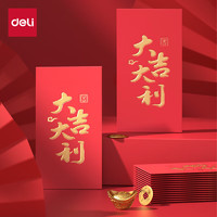 deli 得力 JINGDONG 某東 紅包大吉大利千元