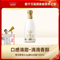 SHINY MEADOW 每日鮮語 鮮牛奶 720ml