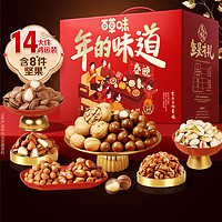 Be&Cheery 百草味 堅(jiān)果禮盒1810g 松子每日?qǐng)?jiān)果休閑零食大禮包年貨送禮團(tuán)購(gòu)