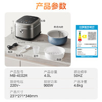 Midea 美的 4L電飯鍋 赤炎雙熱源 一鍵柴火飯多功能家用2-8人MB-4E02R 赤炎雙熱源 4L