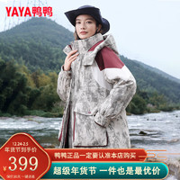 YAYA 鴨鴨羽絨服 24新款羽絨服 中長(zhǎng)款拼色收腰顯瘦沖鋒外套 90鴨絨