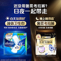 whisper 護(hù)舒寶 進(jìn)口新液體衛(wèi)生巾姨媽巾日用夜用超薄透氣無感保護(hù) 少量囤 240mm 54片