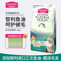 Myfoodie 麥富迪 三文魚魚油成貓貓糧 1.5kg