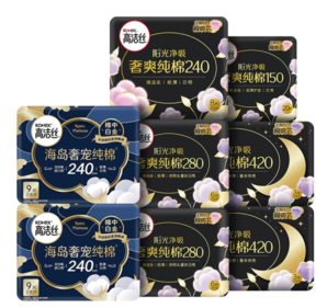 kotex 高潔絲 奢爽海島棉純棉衛(wèi)生巾8包64片 