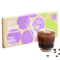 Coffee Box 連咖啡 鮮萃濃縮凍干膠囊  活力葡萄籽 6包