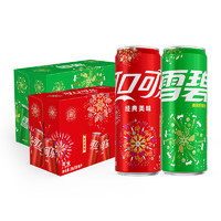 Coca-Cola 可口可樂(lè) 蛇年煙花罐飲料 330ml*20罐*2箱