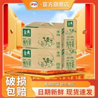 yili 伊利 1月伊利金典純牛奶如木裝250ml*12盒