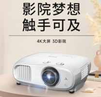 EPSON 愛普生 CH-TW7000 4K家庭影院投影儀