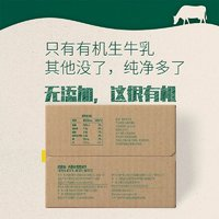 圣牧 有機(jī)純牛奶 環(huán)保裝200ml*20盒