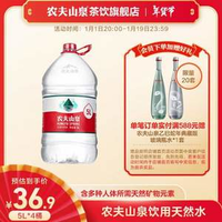 農(nóng)夫山泉 天然飲用水5L*4桶 整箱裝