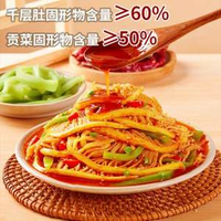 廖記棒棒雞 冷吃千層肚貢菜雙拼600g