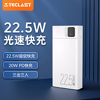 Teclast 臺(tái)電 20000毫安大容量充電寶22.5W疾速PD快充三口輸出便攜移動(dòng)電源