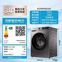 Haier 海爾 EG100HBD39S 超薄洗烘一體機 10KG