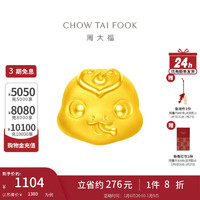 CHOW TAI FOOK 周大福 十二生肖吉祥趴趴萌獸足金黃金轉(zhuǎn)運(yùn)珠 EOR827 趴趴蛇