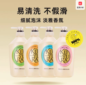 百億補(bǔ)貼！KUYURA 可悠然 溫和清潔沐浴露550ml*3