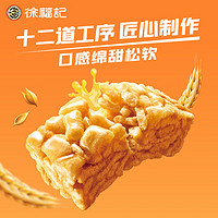 徐福記 糕點(diǎn)混合口味沙琪瑪禮盒1.216kg零食下午茶精美包裝