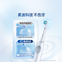 Oral-B 歐樂B 成人智能電動(dòng)牙刷 iO2柔波雙凈刷iO系列博朗技術(shù)深度自動(dòng)清潔贈(zèng)