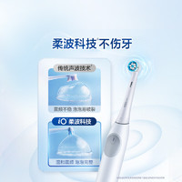 Oral-B 歐樂(lè)B 成人智能電動(dòng)牙刷 iO2柔波雙凈刷iO系列博朗技術(shù)深度自動(dòng)清潔贈(zèng)