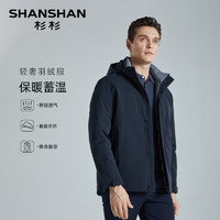 SHANSHAN 杉杉 鵝絨連帽羽絨服男士冬季2024年加厚保暖外套男款