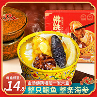 妮姬  佛跳墻 加熱即食 250g*12盒【禮盒裝】