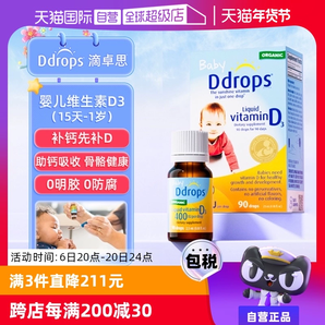 【自營】ddrops滴卓思維生素Vd3滴劑400IU新生嬰幼兒一歲以下進(jìn)口