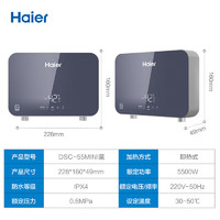 Haier 海爾 即熱式小廚寶電熱水器電即熱 5500W變頻即開即熱