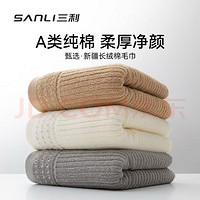 SANLI 三利 加厚毛巾純棉抗菌 3 條